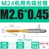 Machuelo Recubierto de Titanio con Cobalto M42, Material Importado Japonés, Machuelo Helicoidal de Acero con Ranura Recta para Uso en Máquina