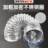 Conducto de ventilación chimenea papel de aluminio tubo de escape telescópico manguera suave engrosada encriptada campana extractora tubo de escape de cocina