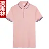 Uniforme de Trabalho para Professor de Jardim de Infância Camiseta Polo de Manga Curta de Verão com Logo Impresso Camisa Cultural Uniforme de Classe Gola Roupas de Trabalho