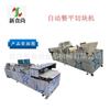 Máquina Cortadora en Cubos de Nivelación Automática Mitong Grande Wuhan Nuevo Shishang Fabricante Suministra Máquina Cortadora en Cubos Automática