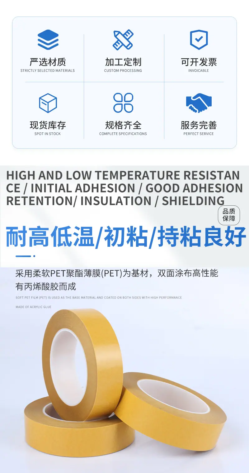 PET透明双面胶-详情页_04