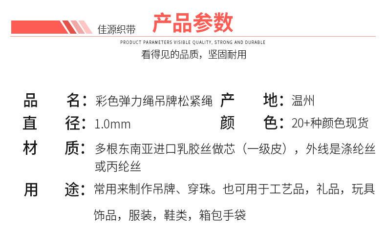 彩色弹力绳详情页_02