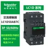 Lc1D09Bdc Contactor de Motor AC Schneider Electric Equipo de Línea de Montaje Fábrica Contactor AC DC 220V