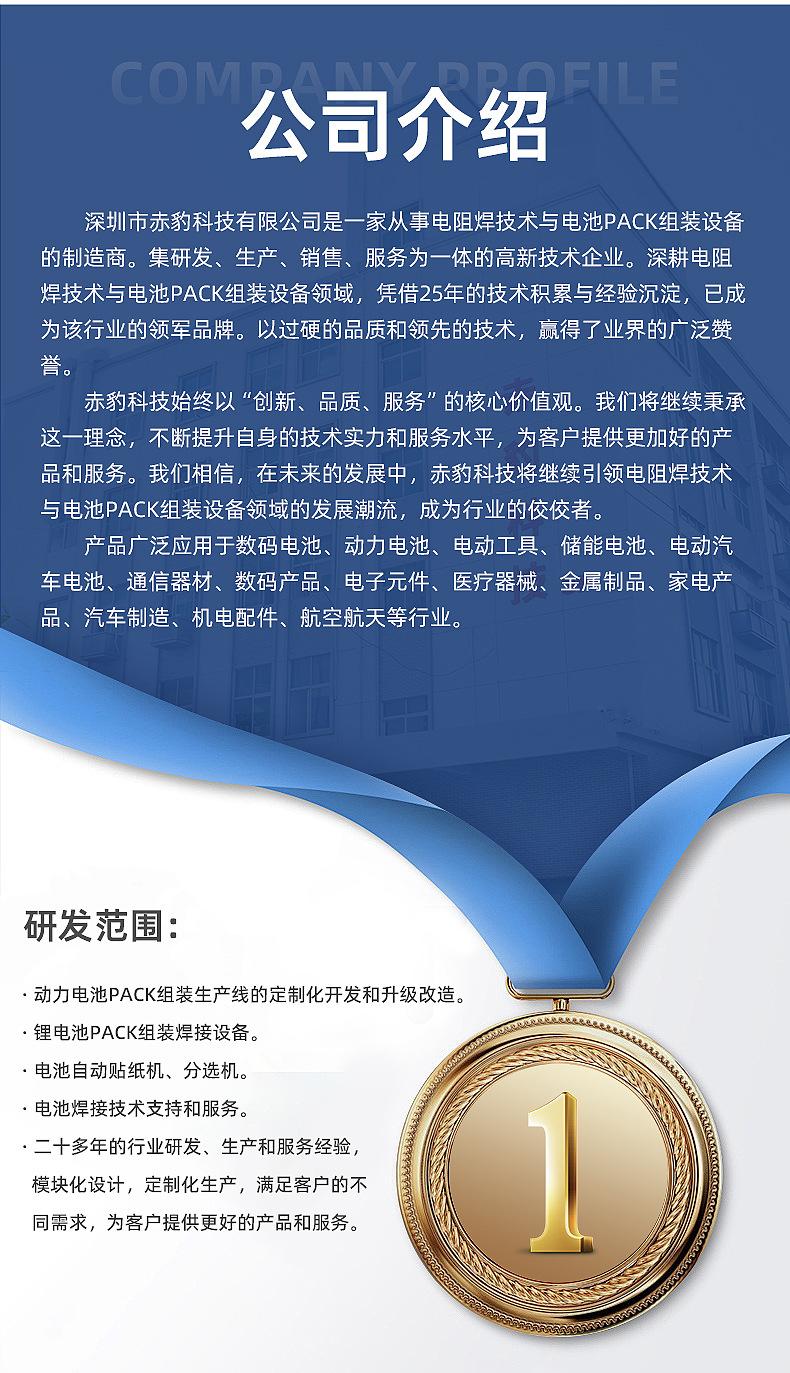 标准单面点焊机_11.jpg