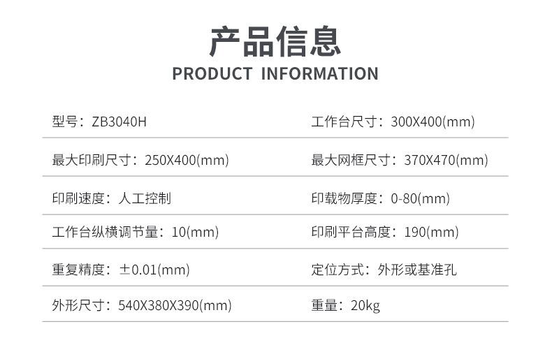 锡膏丝印台_05.jpg