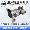 1K0905851 Asiento de Aluminio de Encendido con Interruptor para Volkswagen Sagitar 9L2 1.4t 1.6L 06-12