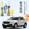 Caneta de retoque de tinta para carro branco Zotye T700 Ankara White especial para reparo de arranhões ponto de retoque ferramenta de mudança de cor de tinta