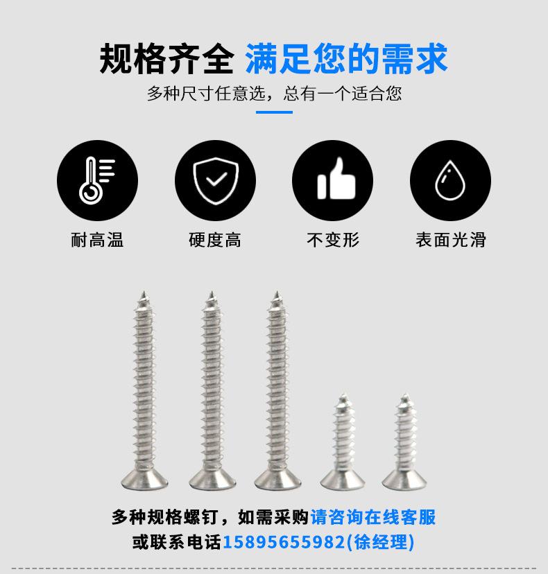 十字沉头自攻钉描述_07.jpg