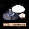 Fuerte Ventosa Transparente de 8.5 cm Hamaca Nido para Gato Mascota Suministros para Mascotas Hardware Fijo de Almacenamiento Varilla de Tornillo M8 PVC