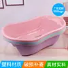 Bañera para bebé recién nacido al por mayor bañera para bebé pequeña engrosada bañera para niños bañera de doble propósito para sentarse y acostarse