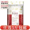 Granos enteros mixtos, granos gruesos empaquetados individualmente, arroz de grano mixto, arroz integral, harina de grano mixto, materias primas de leche de soja, frijoles