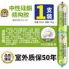 995 adhesivo estructural de silicona neutra negro muro cortina con adhesivo blanco fuerte baldosa cerámica adhesivo resistente a la intemperie adhesivo impermeable tipo de secado rápido
