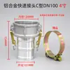 Conector Rápido de Brida de Aleación de Aluminio para Camión Cisterna de Petróleo, Conexión de Puerto de Descarga de Petróleo de Alta Calidad, Unión Rápida de Brida para Tubería de Petróleo