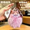 Peluche Celebridad de Internet Muñeco para Dormir Llavero Colgante Juguete Modelo Nuevo Pareja Hombres y Mujeres Bolso Regalo de Cumpleaños Decoración
