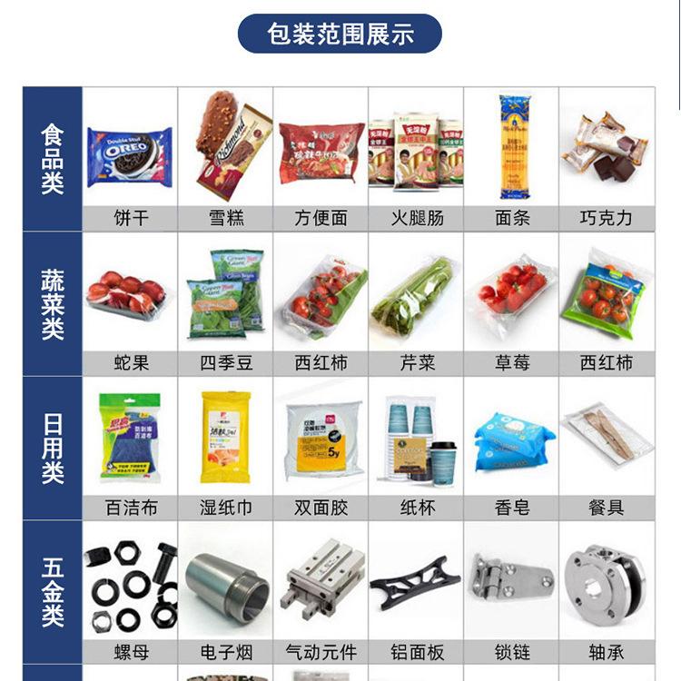 枕式包装机_09.jpg