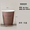 Taza de Café Desechable Doble Capa Aislamiento Térmico Taza para Bebida Caliente de Té con Leche Engrosada con Tapa Comercial Taza de Papel Soporta Logotipo