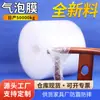 Embalagem expressa com plástico bolha vedação de janelas para aquecimento plástico bolha à prova de quedas espuma de amortecimento filme de embalagem anti-colisão espessado durável