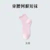 Calcetines sin costuras para mujer, calcetines tobilleros de verano, de malla fina, frescos, transpirables, de algodón, calcetines sin costuras de media pantorrilla, calcetines cortos de verano