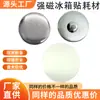 Suministro Directo de Fábrica Accesorios de Insignia para Refrigerador Insignia Broche Materiales en Blanco para DIY