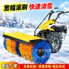 Varredor de Neve a Gasolina Multifuncional Empurrado à Mão Escova Rotativa Lançamento de Neve Empurrão de Neve Três em Um Área de Fábrica Propriedade Equipamento de Remoção de Neve de Inverno