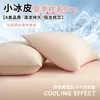 Funda de almohada pequeña de seda helada de color sólido clase a, paquete doble, nuevo verano 2026, sensación refrescante, funda de almohada de seda helada para adultos 48X74 Pieza única