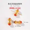 Novo Pingente Pequeno de Ágata Vermelha Estilo Chinês Ouro Real Cobre, Pingente de Sorte e Paz Galvanizado, Acessório de Joia DIY Feito à Mão