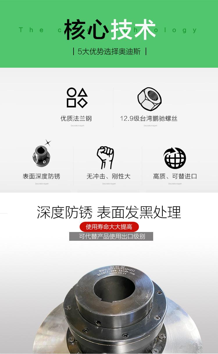 WGP-08带制动盘鼓型齿式联轴器详情页_02.jpg