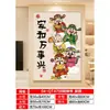 Decoración de Pegatina de Puerta de Cinco Bendiciones para la Entrada del Hogar - Bendiciones de Riqueza, Prosperidad, Longevidad, Felicidad y Bendiciones de los Oficiales Celestiales, Nuevo Estilo Chino Pareado Horizontal