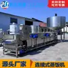 Equipamento de Fermentação de Vinho de Arroz, Máquina de Cozimento a Vapor de Grãos para Fábrica de Alimentos, Máquina Especial de Cozimento a Vapor e Mistura de Grãos para Produção de Vinho