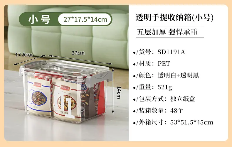 透明收纳箱（详情小号）