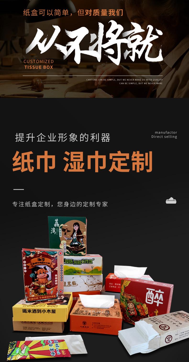纸巾盒详情_01