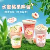Chuangyu Mermelada de Durazno para Agua Potable 1.2 kg, Salsa de Bebida de Durazno Comercial Específica para Tiendas de Té con Leche