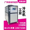 Chiller Industrial Circulação de Líquido Corte a Água Fluido de Corte Óleo Hidráulico Resfriamento de Transformador Resfriamento a Ar Máquina de Água Gelada Carcaça Trocador de Calor Tubo Óleo