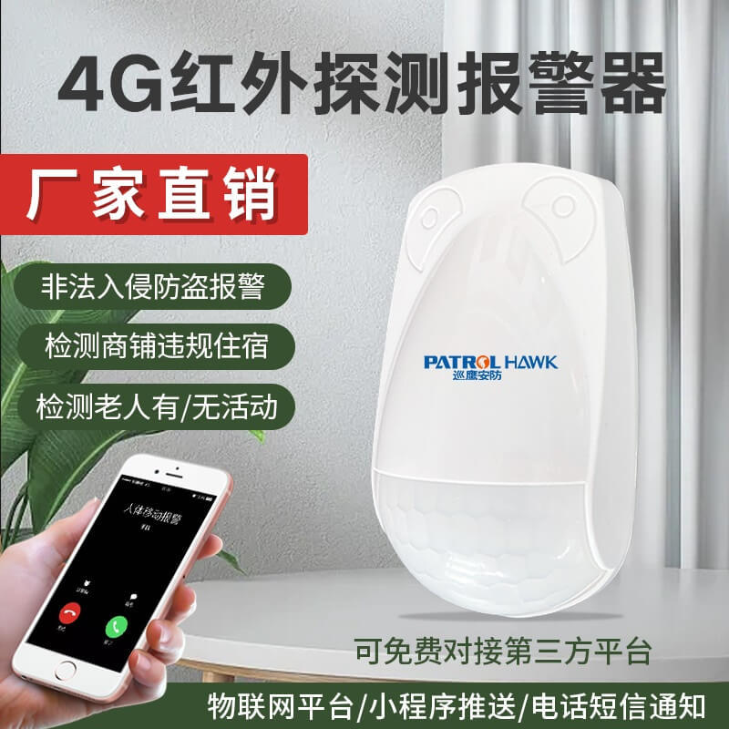 4G红外主图.JPG