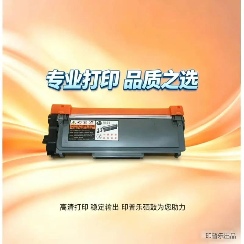 印普乐TN2325粉盒 DR2350硒鼓1