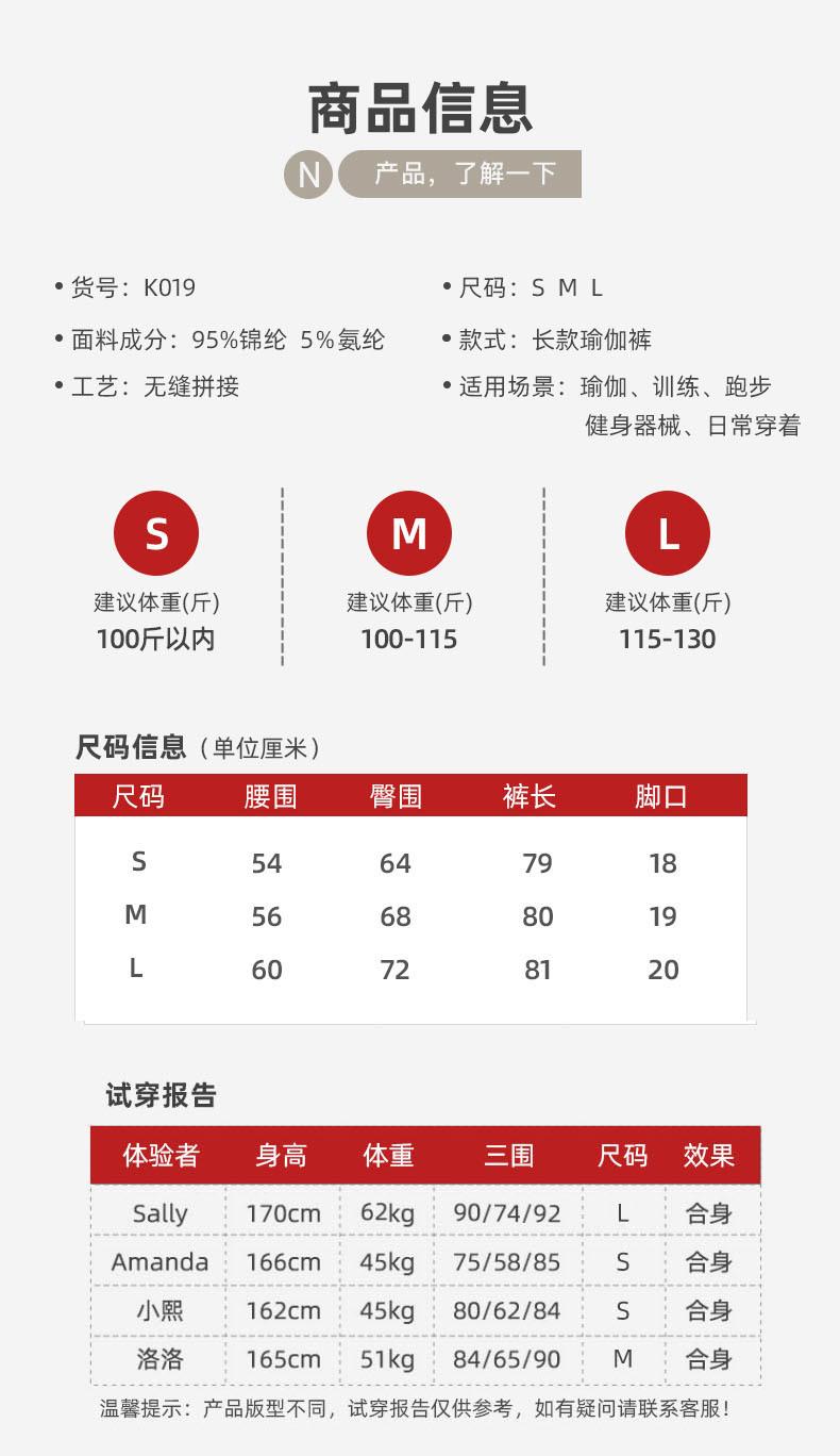 尺码