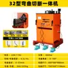 Máquina Eléctrica Portátil RBC32 Todo en Uno para Doblar y Cortar Barras de Acero, Máquina Dobladora de Acero Redondo, Máquina Dobladora de Acero Roscado