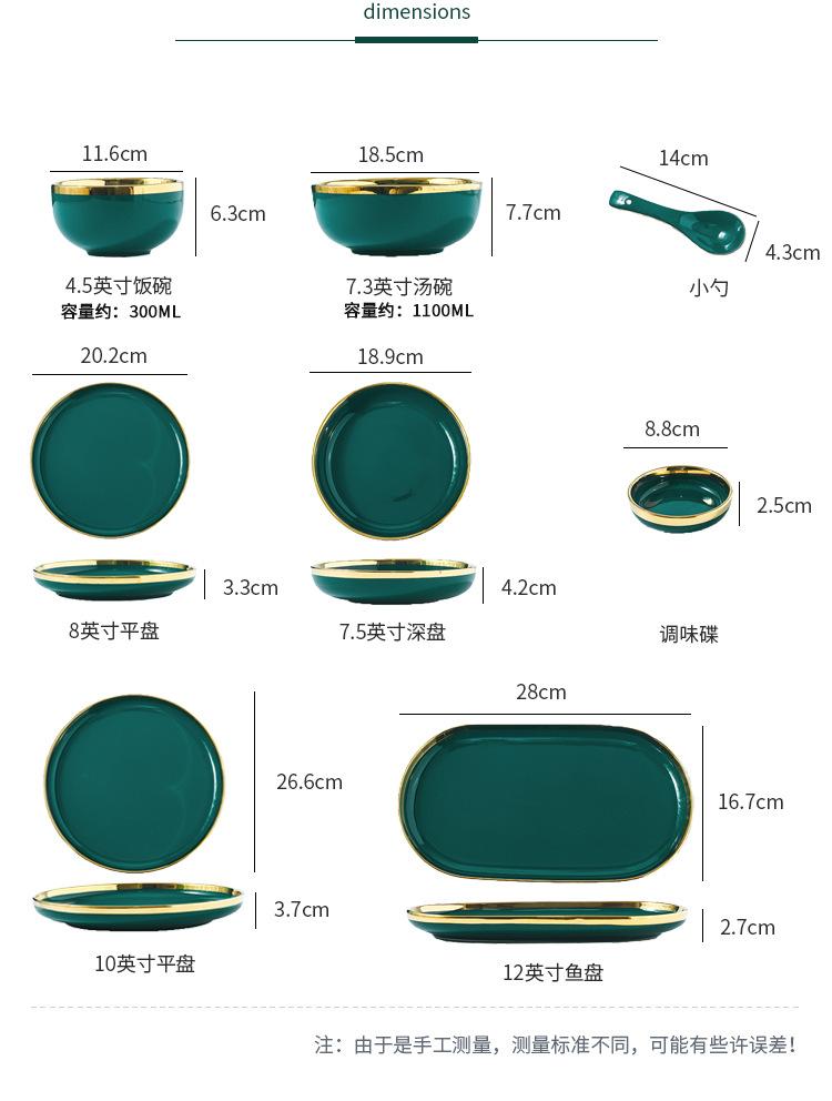 金边墨绿餐具_04.jpg