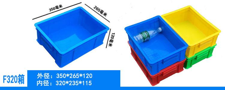 蓝色塑料周转箱长方形可配盖运转箱新料加厚仓库塑胶框