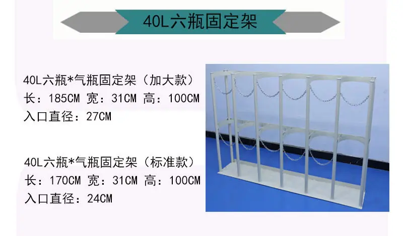 气瓶固定架_11.jpg