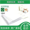 Folleto publicitario de 250/300/350/400g, folleto promocional, caja de regalo, papel de seda, hojas planas, rollos, stock original de fábrica