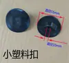 Accesorios para botes inflables: válvula de inflado, tapón de drenaje, tapa de bloqueo del remo, soporte del motor, manija, llave