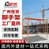 Andaime de meio nível do fabricante de Guangdong para canteiros de obras, edifícios de engenharia, andaime tipo porta espessado para fábricas
