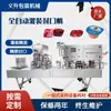 Máquina de Enchimento e Selagem Automática Completa para Copos de Base de Hot Pot Comercial Iogurte Geleia Pasta de Feijão Mungo Leite de Soja Molho para Mergulhar Selagem de Copo Plástico