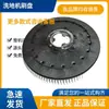 Acessórios para Lavadora de Pisos Xh530 Escova de Tira Absorvente Placa de Escova Placa de Agulhas Roda do Motor Tubo de Sucção Tubo de Drenagem Raspador de Água