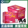Asia Senbo Red Baiwang, Papel de Impresión A4 Papel para Copia 75g85g100g Color Grueso Doble Cara Caja Entera Mayoreo