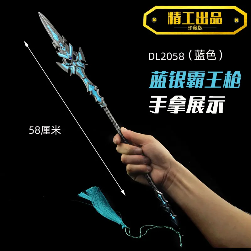 DL2058-58厘米蓝银霸王枪-枪蓝色手拿2.jpg
