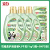 Liby Detergente Líquido Floral Plant Gentle Care 4,5kg Conjunto Fragrância Duradoura, Proteção das Roupas, Proteção da Cor, Detergente para Lavar Roupa com Aroma de Camélia para Uso Doméstico