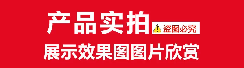产品实拍图.png