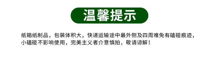 温馨提示金和